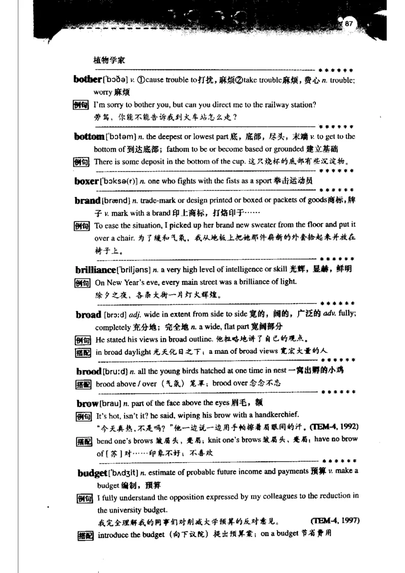 《如鱼得水记单词专业四级词汇语境记忆》_2025专四专八真题及备考资料_2009-2024专四真题+备考资料_2024专四备考资料合辑（电子书）_24专四词汇_专四词汇《如鱼得水记单词》