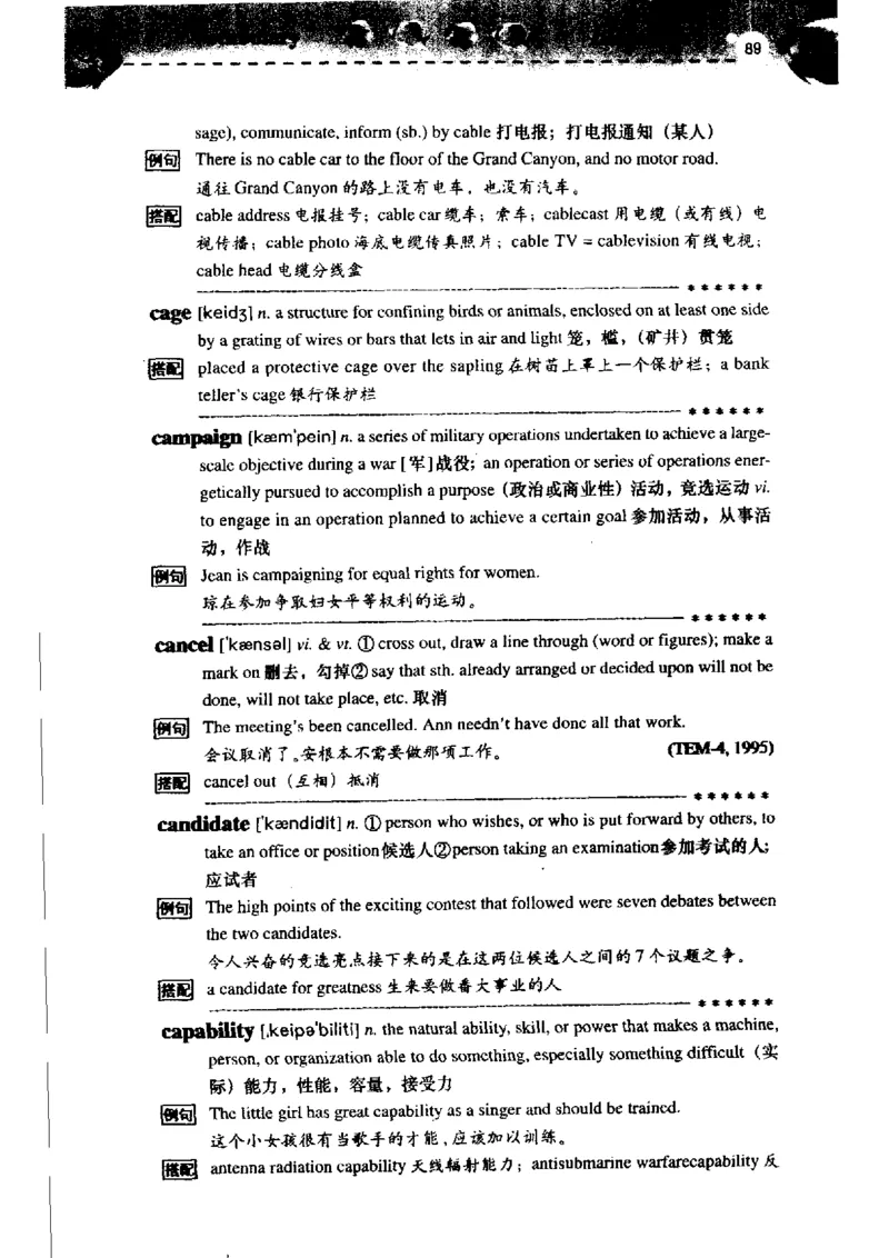 《如鱼得水记单词专业四级词汇语境记忆》_2025专四专八真题及备考资料_2009-2024专四真题+备考资料_2024专四备考资料合辑（电子书）_24专四词汇_专四词汇《如鱼得水记单词》
