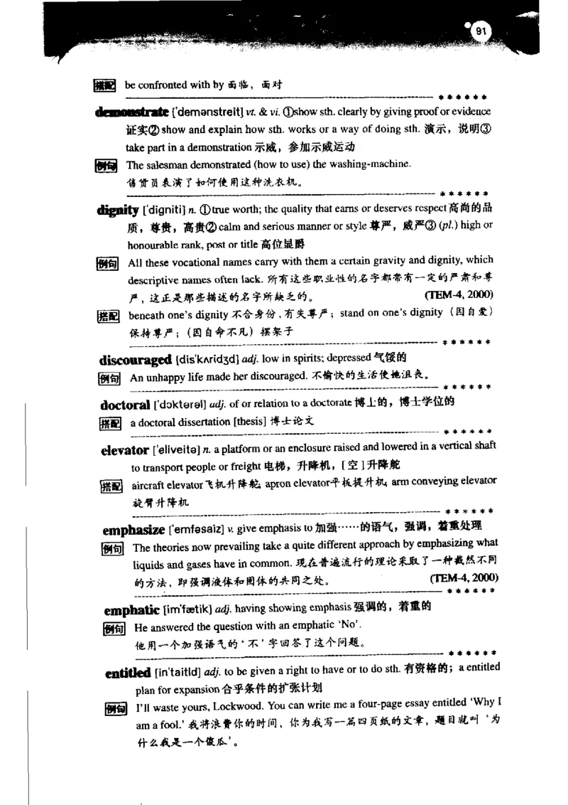 《如鱼得水记单词专业四级词汇语境记忆》_2025专四专八真题及备考资料_2009-2024专四真题+备考资料_2024专四备考资料合辑（电子书）_24专四词汇_专四词汇《如鱼得水记单词》