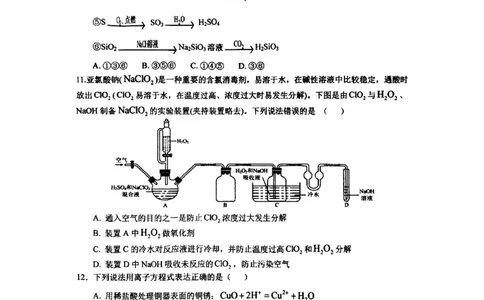 河南省南阳市第一中学2023-2024学年高三上学期第三次月考试题+化学+PDF版含解析(1)_2023年10月_01每日更新_19号_2024届河南省南阳市第一中学高三上学期第三次月考