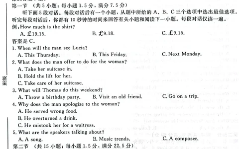 河南省青桐鸣2023-2024学年高三上学期9月月考英语(1)_2023年9月_029月合集_2024届河南省青桐鸣高三上学期9月月考