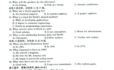 河南省青桐鸣2023-2024学年高三上学期9月月考英语(1)_2023年9月_029月合集_2024届河南省青桐鸣高三上学期9月月考