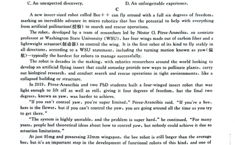 河南省青桐鸣2023-2024学年高三上学期9月月考英语(1)_2023年9月_029月合集_2024届河南省青桐鸣高三上学期9月月考