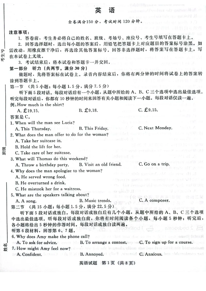 河南省青桐鸣2023-2024学年高三上学期9月月考英语(1)_2023年9月_029月合集_2024届河南省青桐鸣高三上学期9月月考