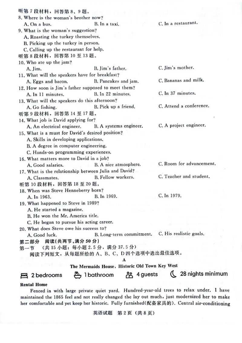 河南省青桐鸣2023-2024学年高三上学期9月月考英语(1)_2023年9月_029月合集_2024届河南省青桐鸣高三上学期9月月考