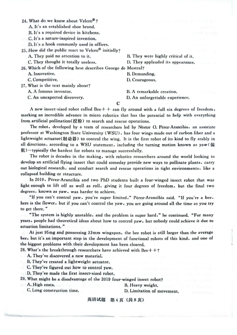 河南省青桐鸣2023-2024学年高三上学期9月月考英语(1)_2023年9月_029月合集_2024届河南省青桐鸣高三上学期9月月考
