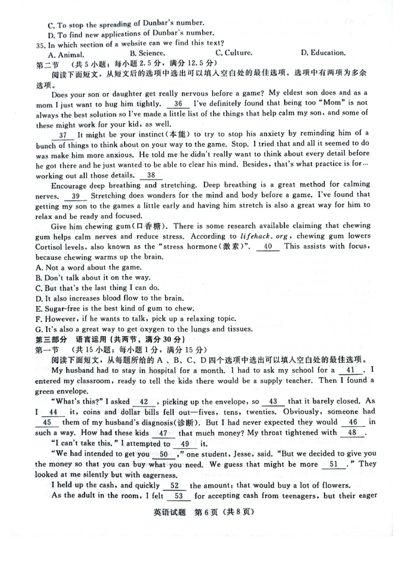 河南省青桐鸣2023-2024学年高三上学期9月月考英语(1)_2023年9月_029月合集_2024届河南省青桐鸣高三上学期9月月考