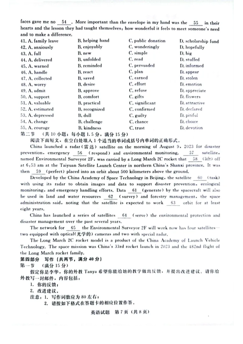 河南省青桐鸣2023-2024学年高三上学期9月月考英语(1)_2023年9月_029月合集_2024届河南省青桐鸣高三上学期9月月考