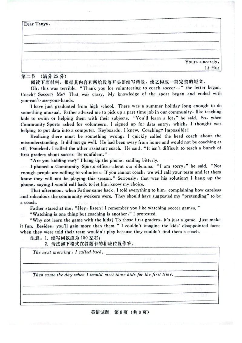 河南省青桐鸣2023-2024学年高三上学期9月月考英语(1)_2023年9月_029月合集_2024届河南省青桐鸣高三上学期9月月考