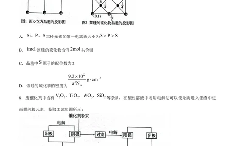 河北省邯郸市2024届高三上学期第一次调研监测化学(1)_2023年9月_029月合集_2024届河北省邯郸市高三上学期第一次调研监测