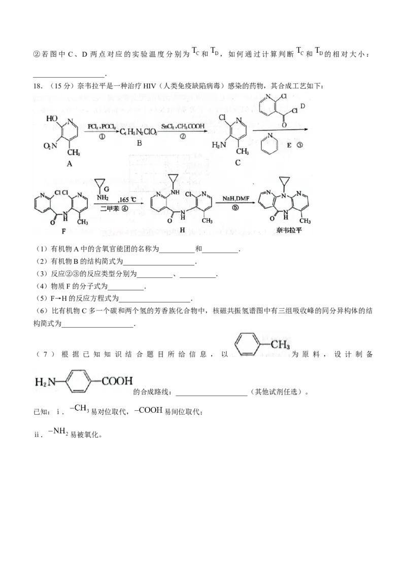 河北省邯郸市2024届高三上学期第一次调研监测化学(1)_2023年9月_029月合集_2024届河北省邯郸市高三上学期第一次调研监测