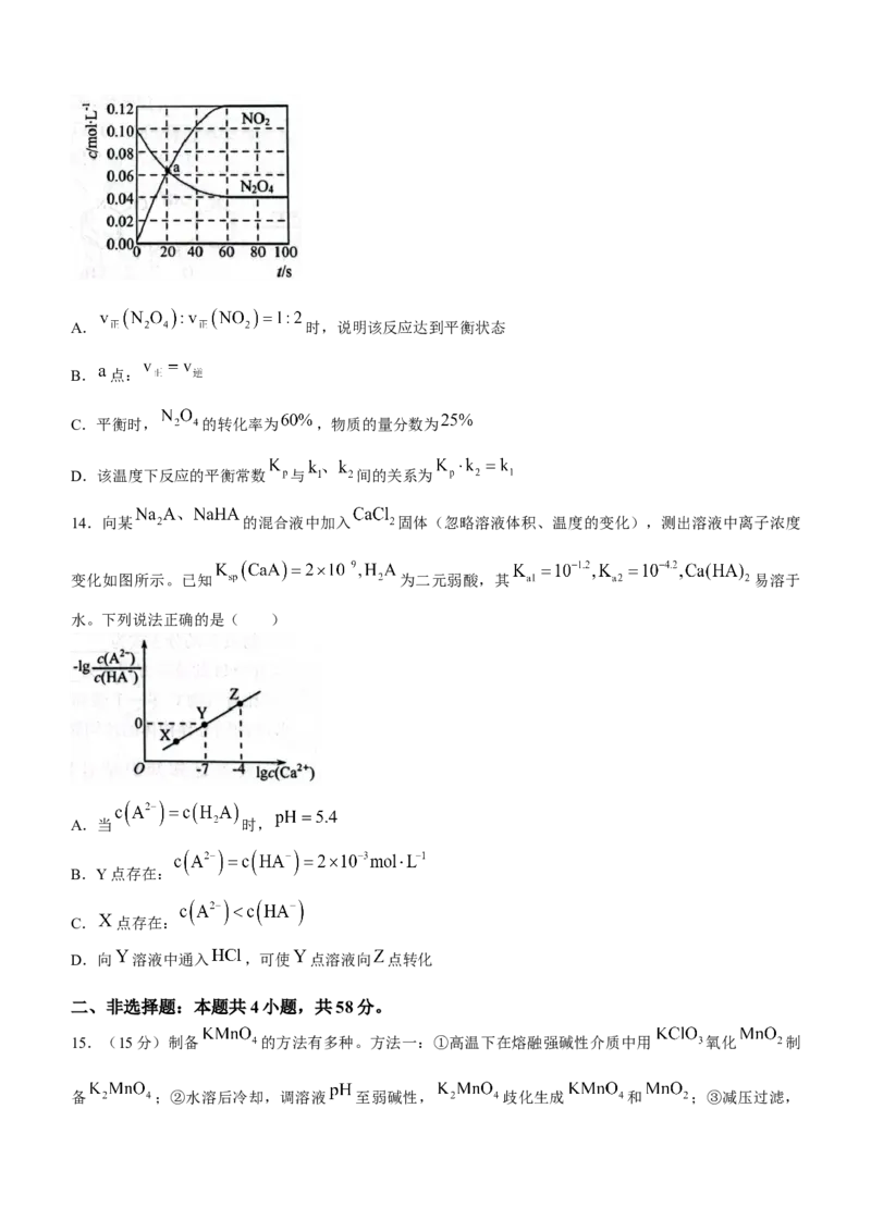 河北省邯郸市2024届高三上学期第一次调研监测化学(1)_2023年9月_029月合集_2024届河北省邯郸市高三上学期第一次调研监测
