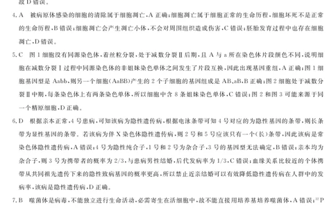生物答案(1)_2023年10月_0210月合集_2024届湖南省三湘名校教育联盟、湖湘名校教育联合体高三上学期10月大联考