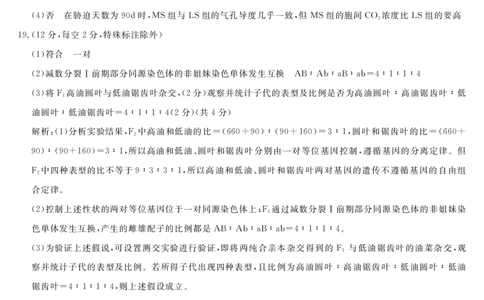 生物答案(1)_2023年10月_0210月合集_2024届湖南省三湘名校教育联盟、湖湘名校教育联合体高三上学期10月大联考