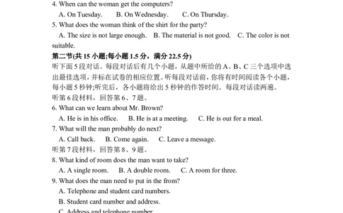 2006年英语听力（全国卷Ⅰ）听力真题+答案_2024年5月_025月合集_2024高考英语听力专题（80套模拟训练+历年真题）(附音频）_2005-2023年高考英语听力真题汇总