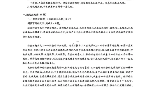 2024届山东天一大&middot;齐鲁名校联盟高三5月考前质量检测语文试题+答案_2024年5月_01按日期_28号_2024届山东天一大&middot;齐鲁名校联盟高三5月考前质量检测