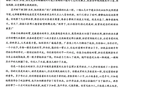 2024届山东天一大&middot;齐鲁名校联盟高三5月考前质量检测语文试题+答案_2024年5月_01按日期_28号_2024届山东天一大&middot;齐鲁名校联盟高三5月考前质量检测