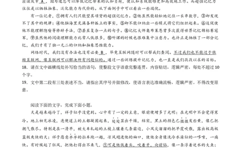 专题08语言文字运用（简答题组）-五年（2019-2023）高考语文真题分项汇编（全国通用）（原卷版）_赠送：2008-2024全套高考真题_高考语文真题