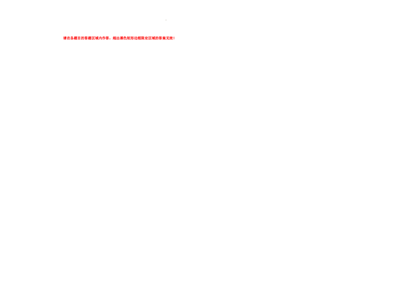 高3生物调研答题卡2023.10.6(1)_2023年10月_0210月合集_2024届天津市静海区北师大实验学校高三上学期第一阶段评估_天津市静海区北师大实验学校2024届高三上学期第一阶段评估生物
