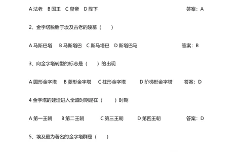 全国青少年文化遗产知识大赛选择题_古诗词大全_小学古诗词大赛必背资料包_赠：文化遗产知识题库