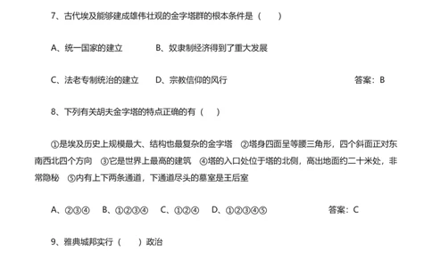 全国青少年文化遗产知识大赛选择题_古诗词大全_小学古诗词大赛必背资料包_赠：文化遗产知识题库