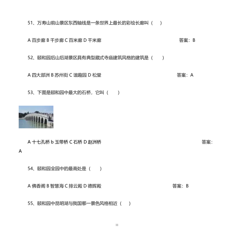 全国青少年文化遗产知识大赛选择题_古诗词大全_小学古诗词大赛必背资料包_赠：文化遗产知识题库