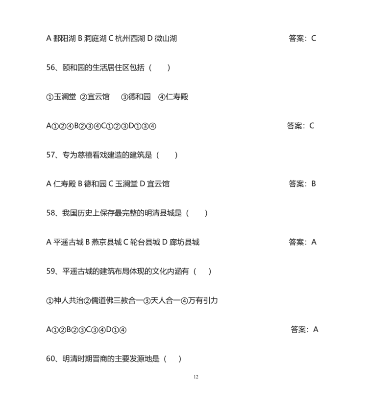 全国青少年文化遗产知识大赛选择题_古诗词大全_小学古诗词大赛必背资料包_赠：文化遗产知识题库