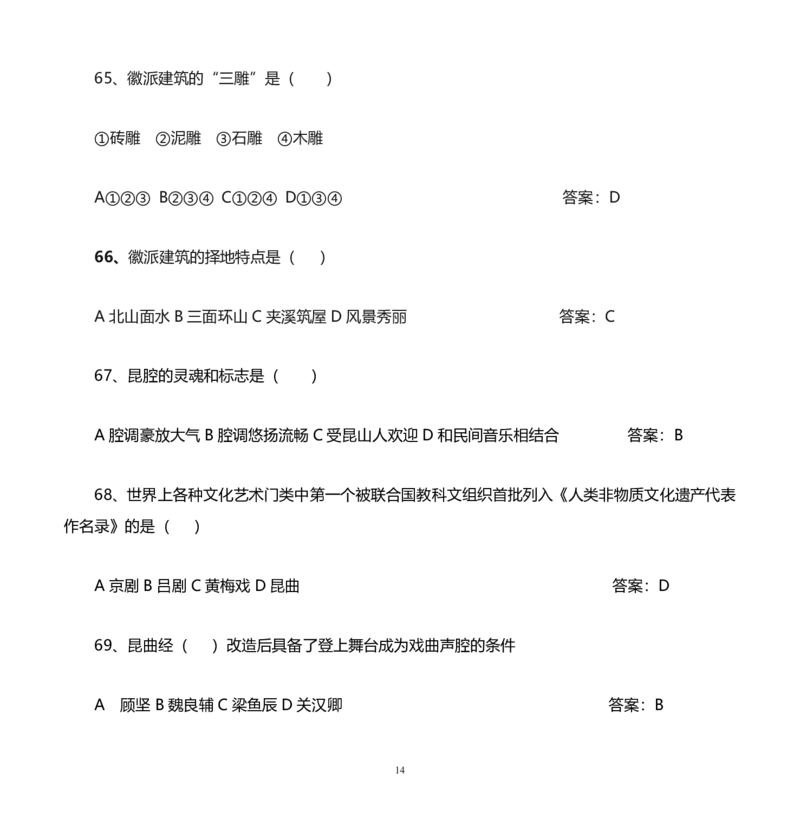 全国青少年文化遗产知识大赛选择题_古诗词大全_小学古诗词大赛必背资料包_赠：文化遗产知识题库