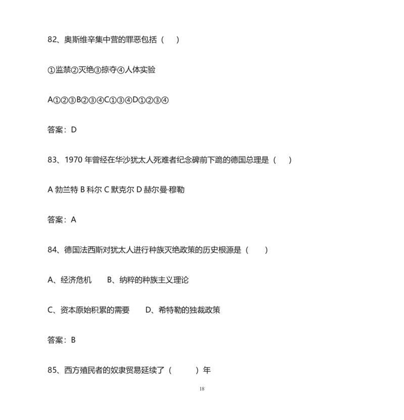 全国青少年文化遗产知识大赛选择题_古诗词大全_小学古诗词大赛必背资料包_赠：文化遗产知识题库