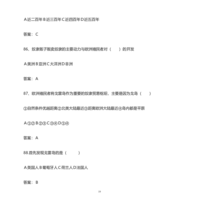 全国青少年文化遗产知识大赛选择题_古诗词大全_小学古诗词大赛必背资料包_赠：文化遗产知识题库