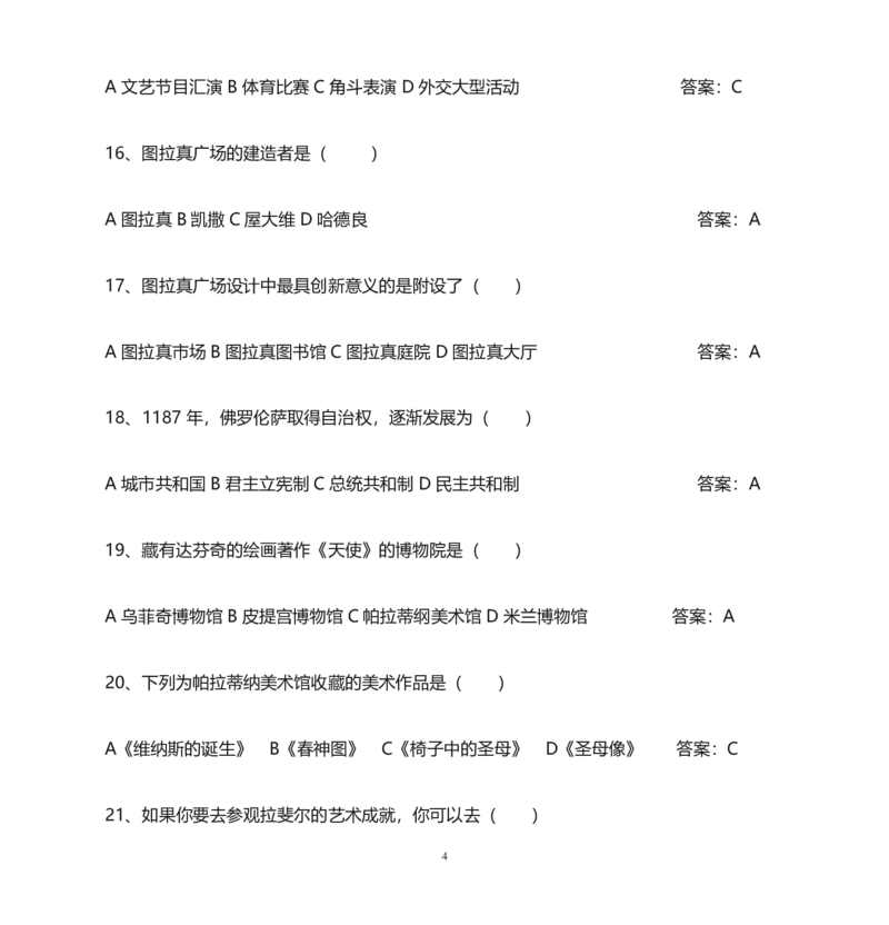 全国青少年文化遗产知识大赛选择题_古诗词大全_小学古诗词大赛必背资料包_赠：文化遗产知识题库