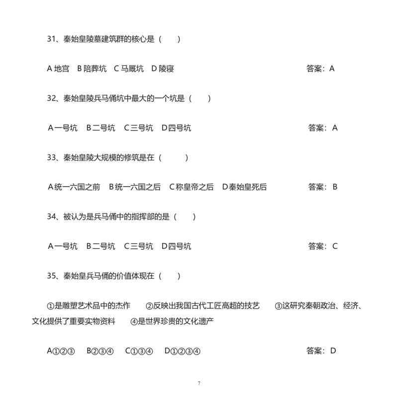 全国青少年文化遗产知识大赛选择题_古诗词大全_小学古诗词大赛必背资料包_赠：文化遗产知识题库