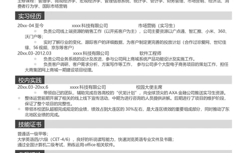 单页215_10000+PPT模板大礼包_大学生个人简历PPT模板_个人简历-Word版保存下载编辑_单页简历326款