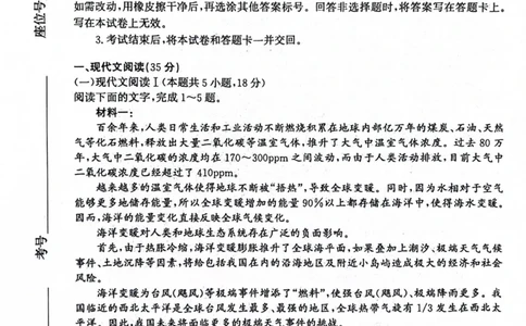 2024届河北省市沧州市高三下学期复习质量检测（二模）语文试题(1)_2024年4月_024月合集_2024届河北省沧州市高三总复习质量监测（二模）