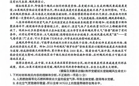 2024届河北省市沧州市高三下学期复习质量检测（二模）语文试题(1)_2024年4月_024月合集_2024届河北省沧州市高三总复习质量监测（二模）