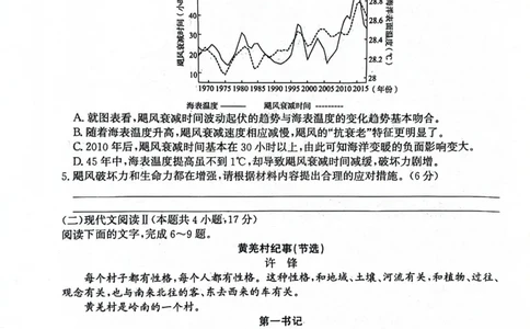 2024届河北省市沧州市高三下学期复习质量检测（二模）语文试题(1)_2024年4月_024月合集_2024届河北省沧州市高三总复习质量监测（二模）
