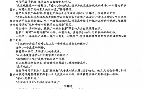 2024届河北省市沧州市高三下学期复习质量检测（二模）语文试题(1)_2024年4月_024月合集_2024届河北省沧州市高三总复习质量监测（二模）