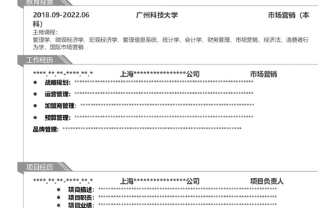001-3灰_各类简历_简历模板(1)_单页多色模版_word-