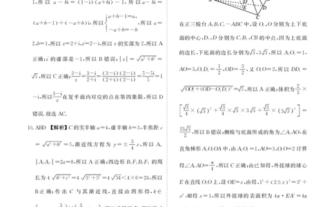 2025届新高三开学联考数学答案_8月_2408032025届广东衡水金卷新高三8月开学联考_2025届广东衡水金卷新高三8月开学联考数学试题+答案
