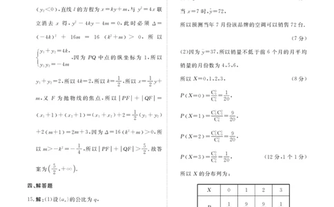 2025届新高三开学联考数学答案_8月_2408032025届广东衡水金卷新高三8月开学联考_2025届广东衡水金卷新高三8月开学联考数学试题+答案
