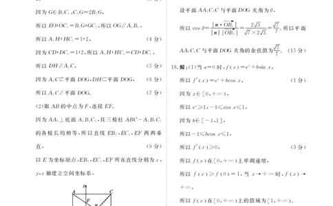 2025届新高三开学联考数学答案_8月_2408032025届广东衡水金卷新高三8月开学联考_2025届广东衡水金卷新高三8月开学联考数学试题+答案