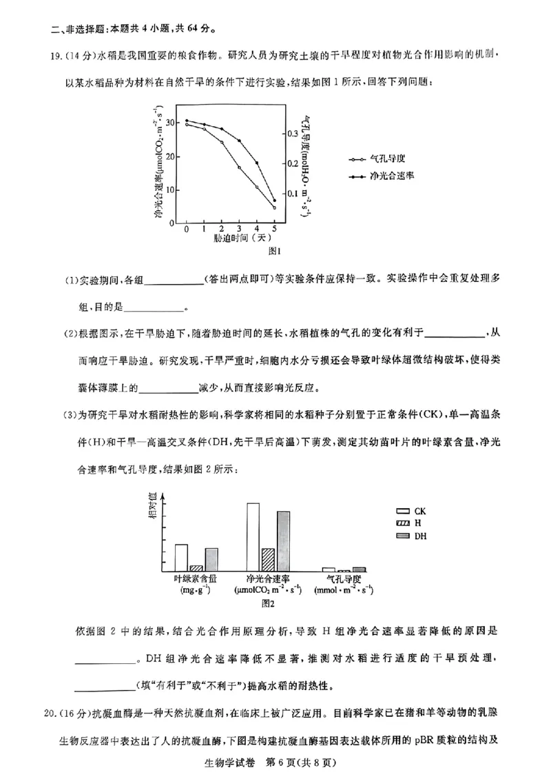 生物_2023年8月_01每日更新_18号_2024届湖北省圆创高中名校联盟高三上学期第一次联合测评_湖北省圆创高中名校联盟2024届高三上学期第一次联合测评生物