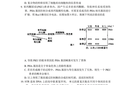 重庆市巴蜀中学2024届高考适应性月考卷（三）生物试题(1)_2023年10月_0210月合集_2024届重庆巴蜀中学高三适应性月考（三）_重庆巴蜀中学2024届高考适应性月考卷（三）生物