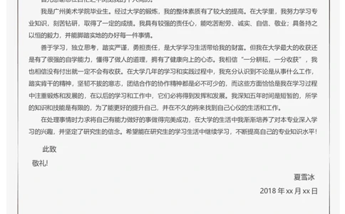 B02_各类简历_简历模板(1)_金B-16套三页模板封面+简历+自荐信_word-
