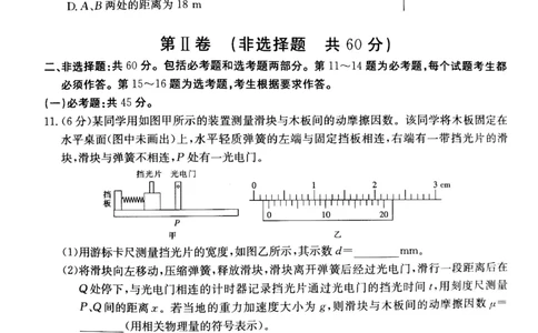 甘肃省白银市靖远县2022-2023学年高三上学期开学考试物理试题(1)_2023年7月_027月合集_2023届金太阳高三9月百万联考1003C