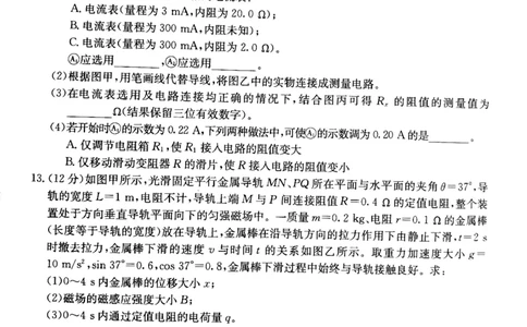 甘肃省白银市靖远县2022-2023学年高三上学期开学考试物理试题(1)_2023年7月_027月合集_2023届金太阳高三9月百万联考1003C