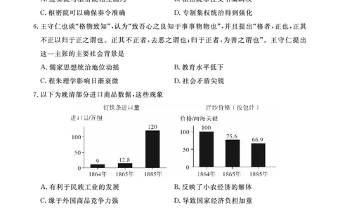 江西省2024届高三名校9月联合测评历史(1)_2023年9月_029月合集_2024届江西省高三名校9月联合测评
