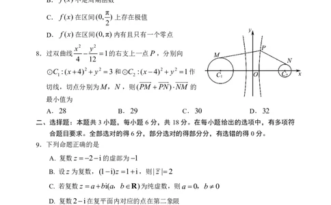 2024届山东省日照市校际联合考试高三一模（2月）数学_2024年3月_013月合集_2024届山东省日照市校际联合考试高三一模（2月）_2024届山东省日照市校际联合考试高三一模（2月）数学