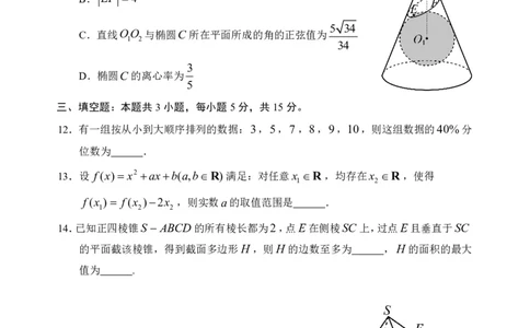 2024届山东省日照市校际联合考试高三一模（2月）数学_2024年3月_013月合集_2024届山东省日照市校际联合考试高三一模（2月）_2024届山东省日照市校际联合考试高三一模（2月）数学