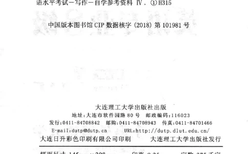 冲击波专八写作_2025专四专八真题及备考资料_2009-2024专八真题+备考资料_专八资料电子书_24专八作文专题资料_冲击波专八作文